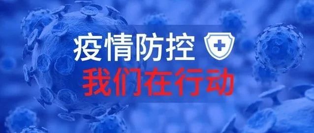 累计12例，深圳市新报告3名确诊病例和1名无症状感染者，罗湖区这些区域“只进不出”